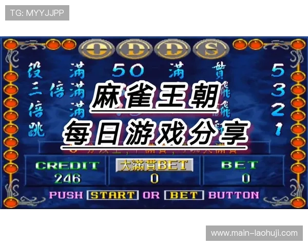 最新手机老虎机单机版1998版免费下载，享受纯正复古游戏体验